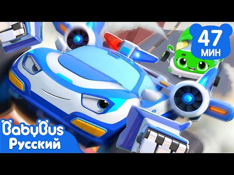 🚓Маленький поклонник полицейской машины | Песенки про машинки | Сборник ритмов для детей | BabyBus