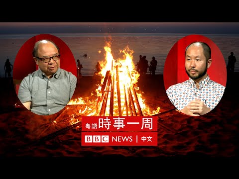 俄羅斯入侵烏克蘭：波羅的海三國與芬蘭的「蘇俄情意結」 | #BBC時事一周 粵語廣播（2022年9月24日）－ BBC News 中文