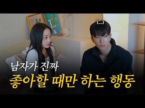 회피형 남자 다루는 법