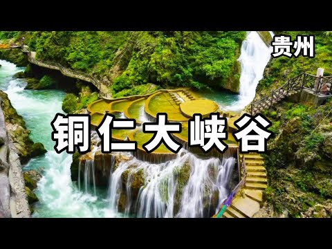 Tongren Grand Canyon  mountain high valley deep water beauty  summer summer good place