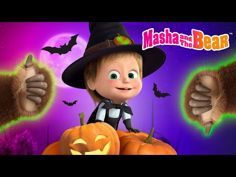 👍 Like or Dislike? 👎 Do You Like Halloween? 🧙🎃 Best episodes cartoon collection 🎬 Masha and the Bear
