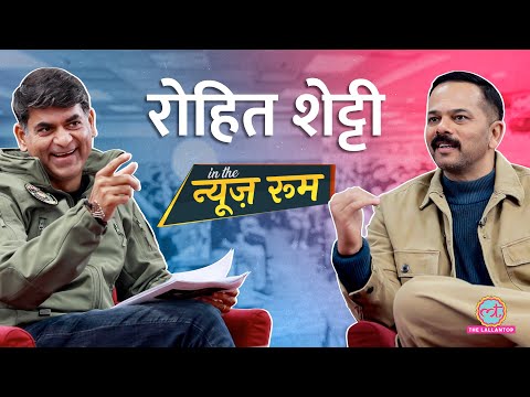 Rohit Shetty ने Salman के साथ काम, Ajay Devgn, Shahrukh से लड़ाई, Singham Again पर सब बताया! GITN