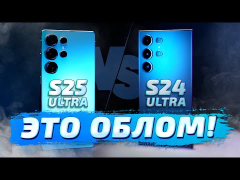 Samsung S25 Ultra vs S24 Ultra: СТОИТ ЛИ ОБНОВЛЯТЬСЯ? Выбираем лучший камерофон!