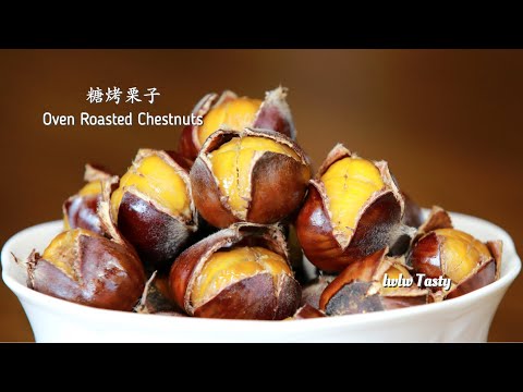 糖烤栗子，怎样使栗子软糯沙甜不干硬的几个好办法 Oven Roasted Chestnuts, How To Roast Chestnuts In The Oven
