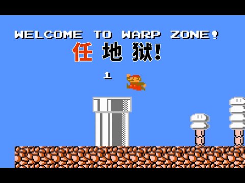 任天堂也幹了！最偉大電子遊戲的續作被淪為賽博刑具【受難日20】