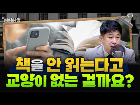 [커피타임] 코인 분석 가능할까ㅣ독서의 허상ㅣ프랑스 현상황ㅣ깜짝손님 예고 - 이진우, 박정호, 박세훈 (feat. 김현우 전화연결)