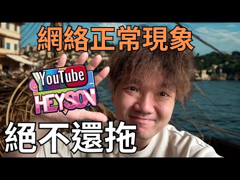 ［直播］被指馬後炮?誇大對方實力？！ 我要回應 ?   #何太 #河馬 #何伯 #東張西望 #TVB