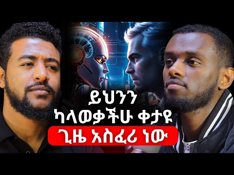 ሁሉም ሰው በቤቱ ይህንን ማድረግ ይችላል! ፍራኦል ታፈሰ | Firaol Terefe #ethiopianpodcast #africapodcast #amharicpodcast