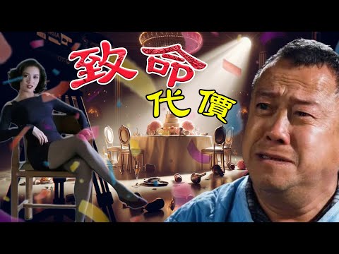 2000年梅艷芳生日宴，曾志偉點解險啲畀人收數？屢次玩劉德華、羞辱女星都安然無事，呢次究竟踩到邊條線？【港星秘檔】