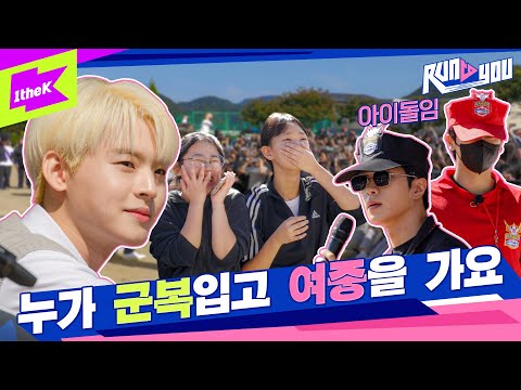 [ENG SUB] 온앤오프입니다. 놀라지 마세요ㅣRUN TO YOUㅣ런투유ㅣONFㅣ바람이 분다ㅣLove Effect