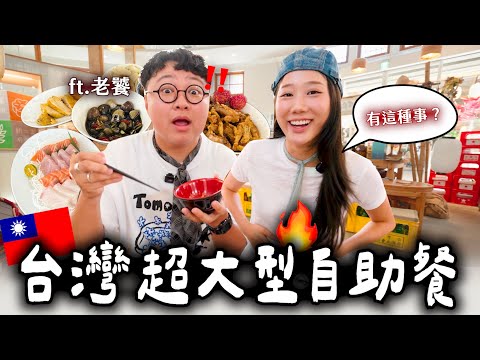 全世界只有台灣這樣吃吧?🇹🇼逛市場像大型自助餐🤯外國人知道會瘋掉的地方...ft.老饕|新富文化、東三水街市場