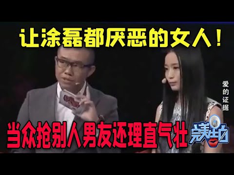 【完美告白2023精彩片段】讓塗磊都厭惡的女人！當眾搶別人男友還理直氣壯