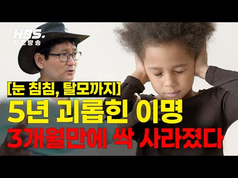 Tinnitus disappeared in 3 months, along with blurred vision and hair loss.