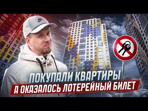 КВАРТИРА В НОВОМ ДОМЕ ЧЕРЕЗ АД И СТРАДАНИЯ ЛЮДЕЙ. СНЯЛ ТРАГИКОМЕДИЮ ИЗ ВЗРОСЛОЙ ЖИЗНИ. УЖАС И ТОЛЬКО