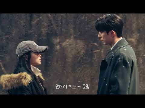 𝐏𝐋𝐀𝐘𝐋𝐈𝐒𝐓 | 너와 나의 운명의 끝은 이별이었다.