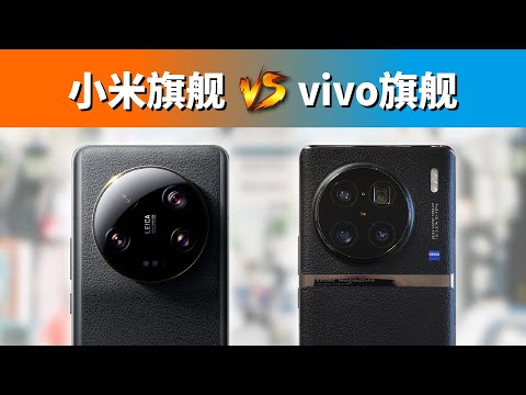 小米对比vivo，谁更强？13 Ultra对比X90 Pro+