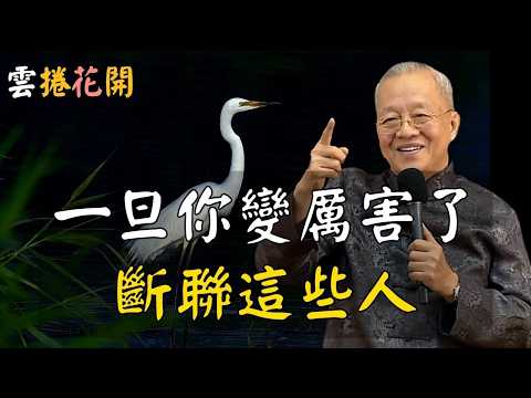 發財之后，你要學會忘情！越有錢，心越冷，你發大財之後，跟這些人斷掉聯繫！#心河渡口