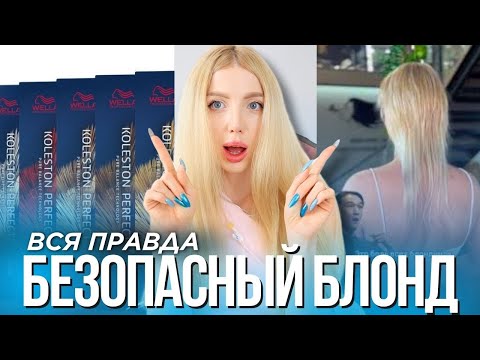 BEAUTY SALONS ARE LYING TO YOU ABOUT HAIR LIGHTENING! 4 WAYS TO GET BLONDE – SUCCESSFUL AND TRASH...