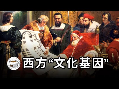 中國人最恐懼的知識：“西方意識形態”到底是什麼？西方人的“制度基因”究竟從何而來？