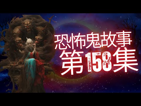 恐怖在線2025 - 大榕樹咪亂斬呀! | 錦繡花園有沒有這麼猛鬼呀？|  關寶慧大爆孟公屋好猛鬼