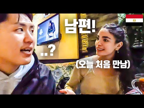 피라미드에서 우연히 만난 이탈리아 모델과 결혼(?)한 썰 -이집트(3), 세계여행
