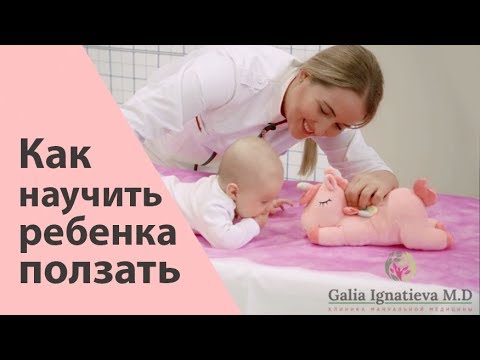 How to Teach a Child to Crawl - Galina Ignatyeva