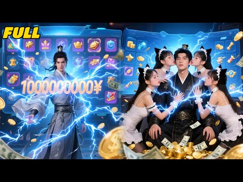 Poor guy marries three beauties—activates "Modern Mall Sys"—earns fortune w/ sys—hits life’s peak.