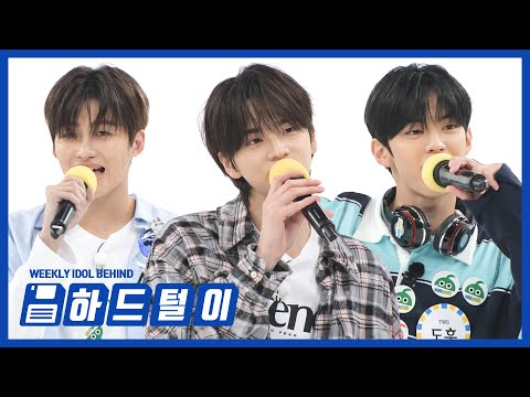 [주간아 미방] 42들이 주문하신 풀버전 나왔습니다🎙 훈훈장신 팀의 주간 노래방 풀버전🎤 l EP.691