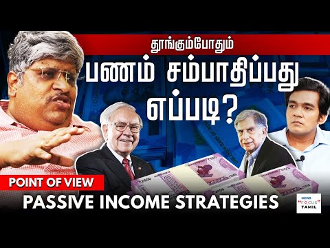 தூங்கும்போதும் பணம் சம்பாதிப்பது எப்படி? ANAND SRINIVASAN | GABRIEL DEVADOSS | #EARNINGIDEAS