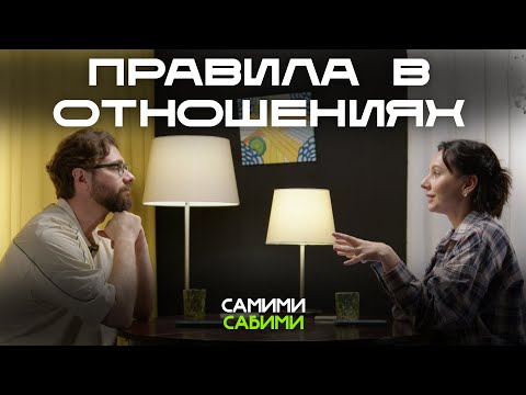 Отношения: мы должны знать ЭТО в 20, но понимаем только сейчас (после 30)
