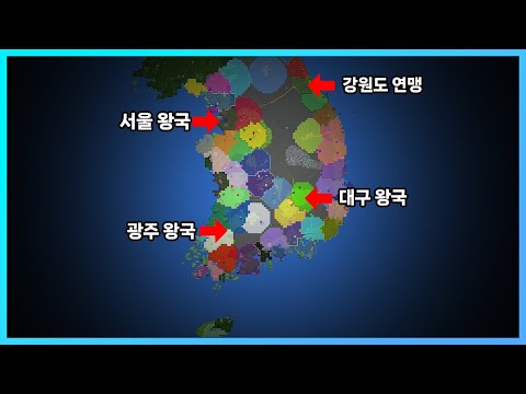 한반도 지역들이 모두 독립 해버렸다