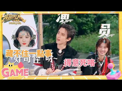 白鹿敖瑞鵬兩個演員打敗一眾歌手 王楚然連當兩把臥底被抓包 翟子路被銳評缺點激動「破防」 | 奔跑吧