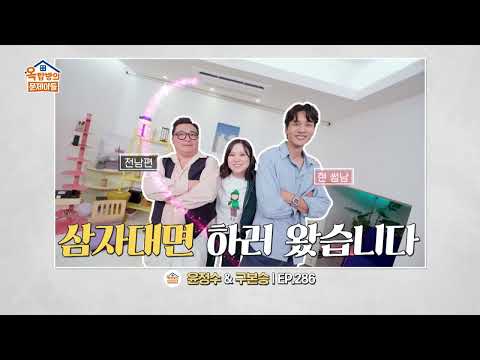 [선공개] 카메라로 이어진 본승&숙의 썸이 궁금하다면?💘 #옥탑방의문제아들｜KBS 251002 방송