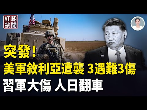 馬興瑞案燃燒 空軍司令猝逝 胡春華恐難逃? 人日惹禍 泰柬邊境停火在即 金正恩承認了 派兵掃雷 逃美官員被中共追蹤【紅朝禁聞】