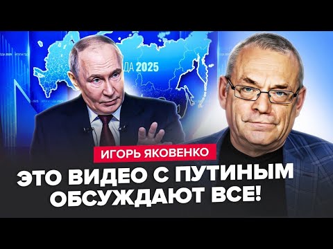 😳ЯКОВЕНКО: Путін ЗГАНЬБИВСЯ при всіх! Ляпнув ТАКЕ в прямому ефірі! У Соловйова  ІСТЕРИКА!