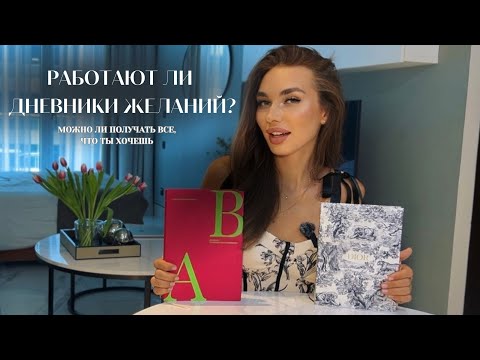 КАК ВЕСТИ ДНЕВНИК САМОПРОГРАММИРОВАНИЯ И ЧТО В НЕМ ПИСАТЬ? \ ЧИТАЕМ МОИ ДНЕВНИКИ.