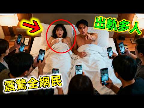 出軌率最高國家｜實在太瘋狂了，尤其第一名被公認為是「綠帽國」