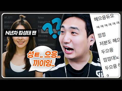 성태 배그 방송 보다가 닮아버린 성순이 ㅋㅋㅋ
