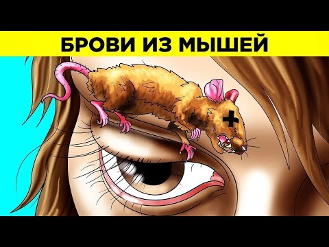 Самые Неудобные Вещи Из Прошлого