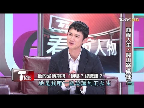 【金鐘59】戲劇節目男主角獎 巔峰人生.爬山路 吳慷仁 看板人物 20190707 (完整版)