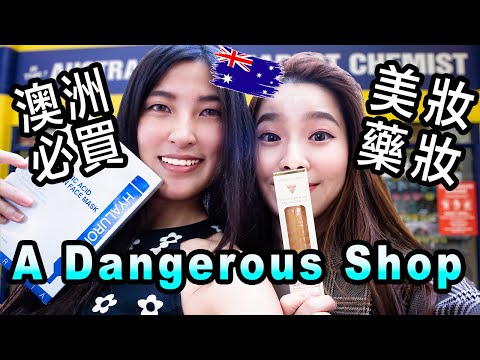 澳洲必買藥妝,保健品及母嬰用品/the best affordable products at Chemist Warehouse- Australia drugstore!
