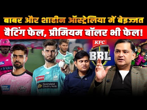 Babar Azam & Shaheen Shah Afridi's flop show in Australia's BBL | Majorly Right Major Gaurav Arya |