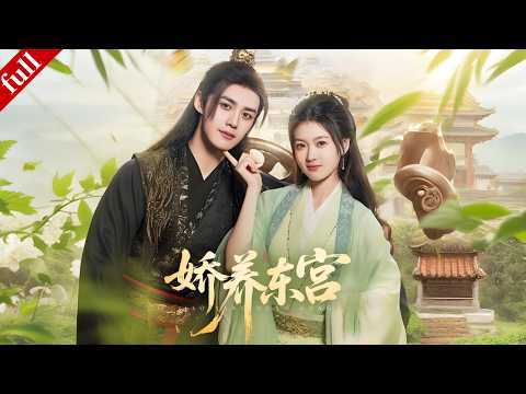 She was cherished by the Crown Prince in the Eastern Palace, and the two eventually became a couple