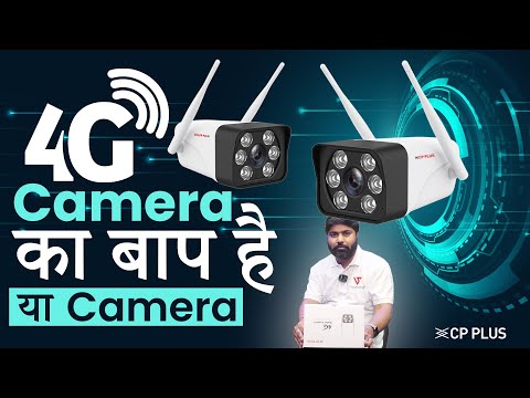 cp plus 4g sim camera / CP V32G 3MP 4G CCTV Camera Review Setup Guide Quality