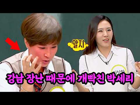 정글에서 박세리한테 장난치다 진짜 맞을 뻔한(!) 강남