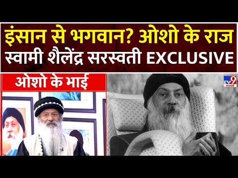 Osho Secret Reveal at TV9 Studio Full Show: इंसान से भगवान, ओशो के राज? | Swami Shailendra Saraswati