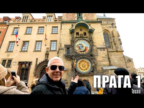 Οι ΕΙΚΟΝΕΣ με τον Τάσο Δούση ταξιδεύουν στην Πράγα - Μέρος 1ο