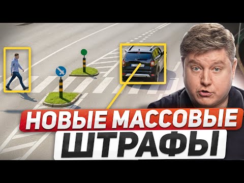 20 INTERSECTION TRAPS: NEW MASS FINES, traffic rule amendments, pedestrian crossings, road markings