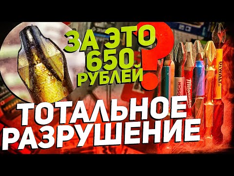 Тестируем биты с самым популярным шлицем PH2