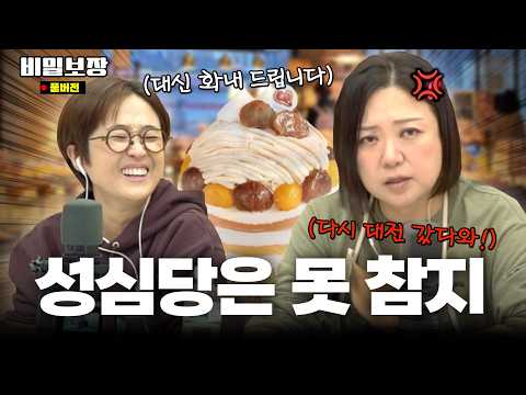 "와.. 이건 선 넘었지💢" 화 나는 일이 너무 많은 요즘! 저희가 대신 화내드립니다🤬 [비밀보장 491회]